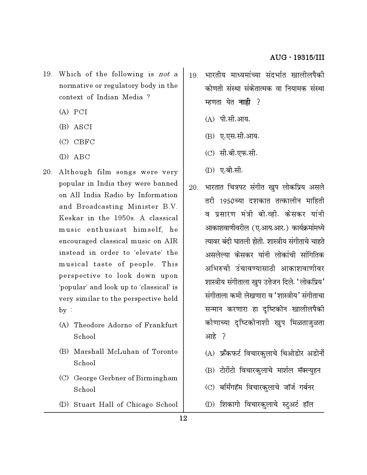 Maharashtra SET Journalism and Mass Communication Question Paper III August 2015 11