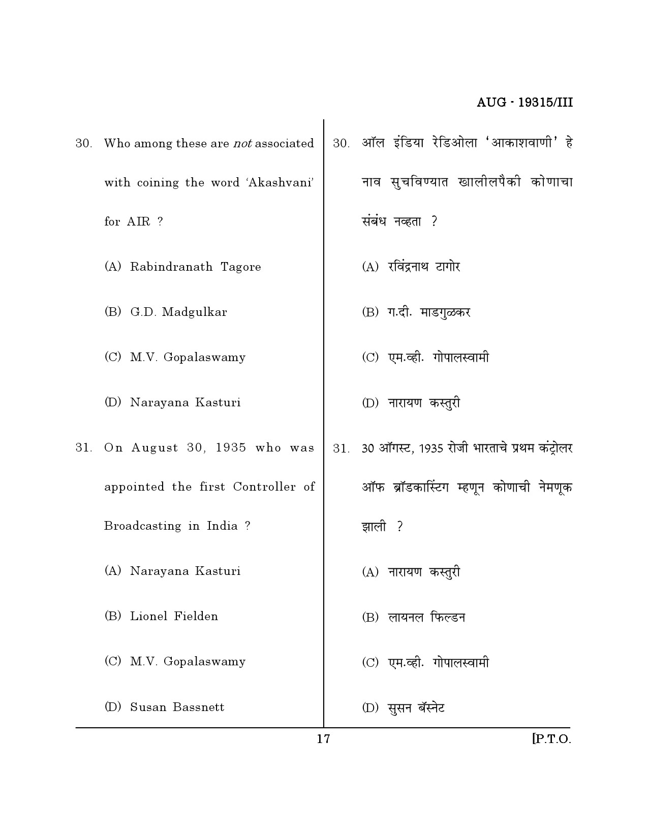 Maharashtra SET Journalism and Mass Communication Question Paper III August 2015 16