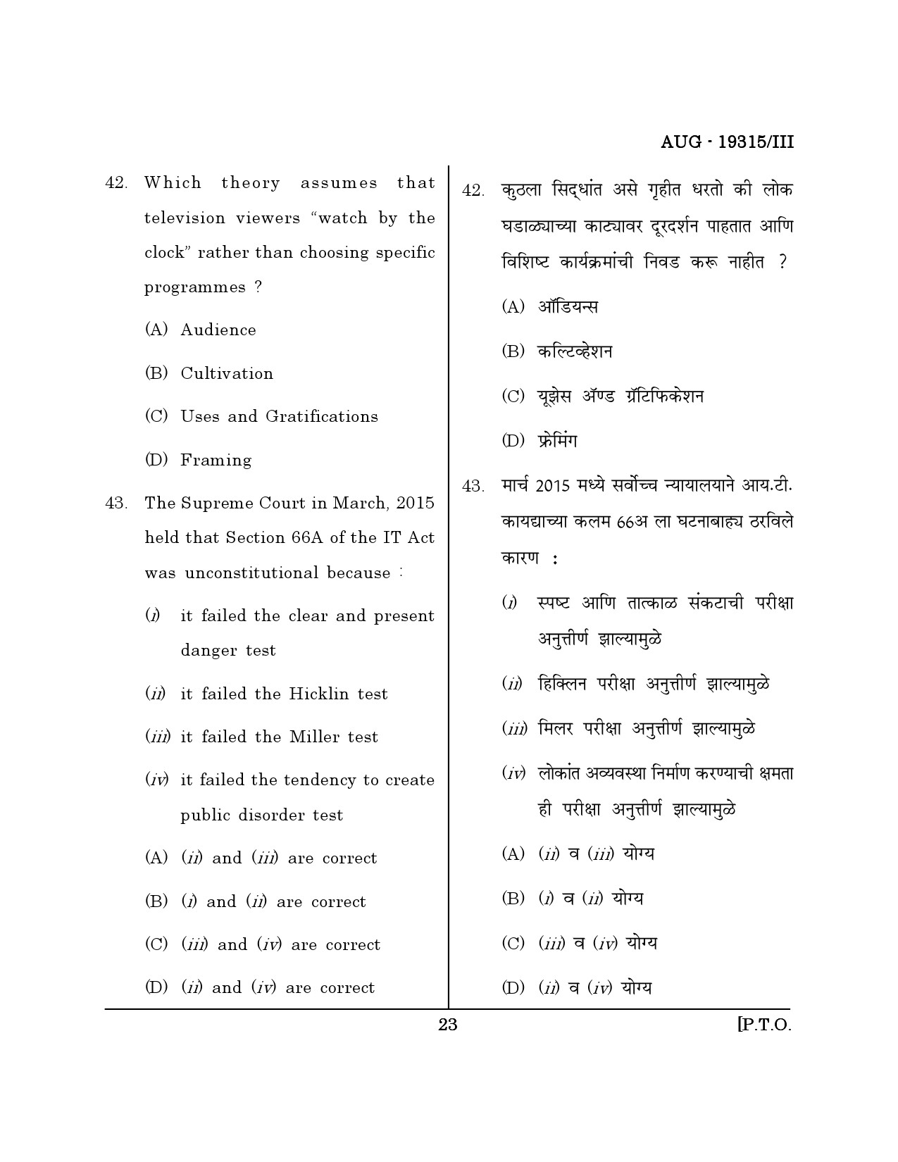 Maharashtra SET Journalism and Mass Communication Question Paper III August 2015 22