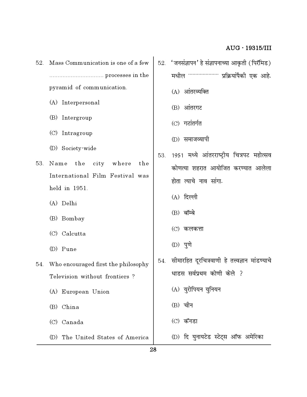 Maharashtra SET Journalism and Mass Communication Question Paper III August 2015 27
