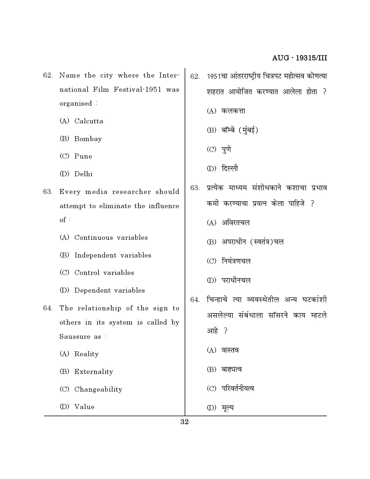 Maharashtra SET Journalism and Mass Communication Question Paper III August 2015 31