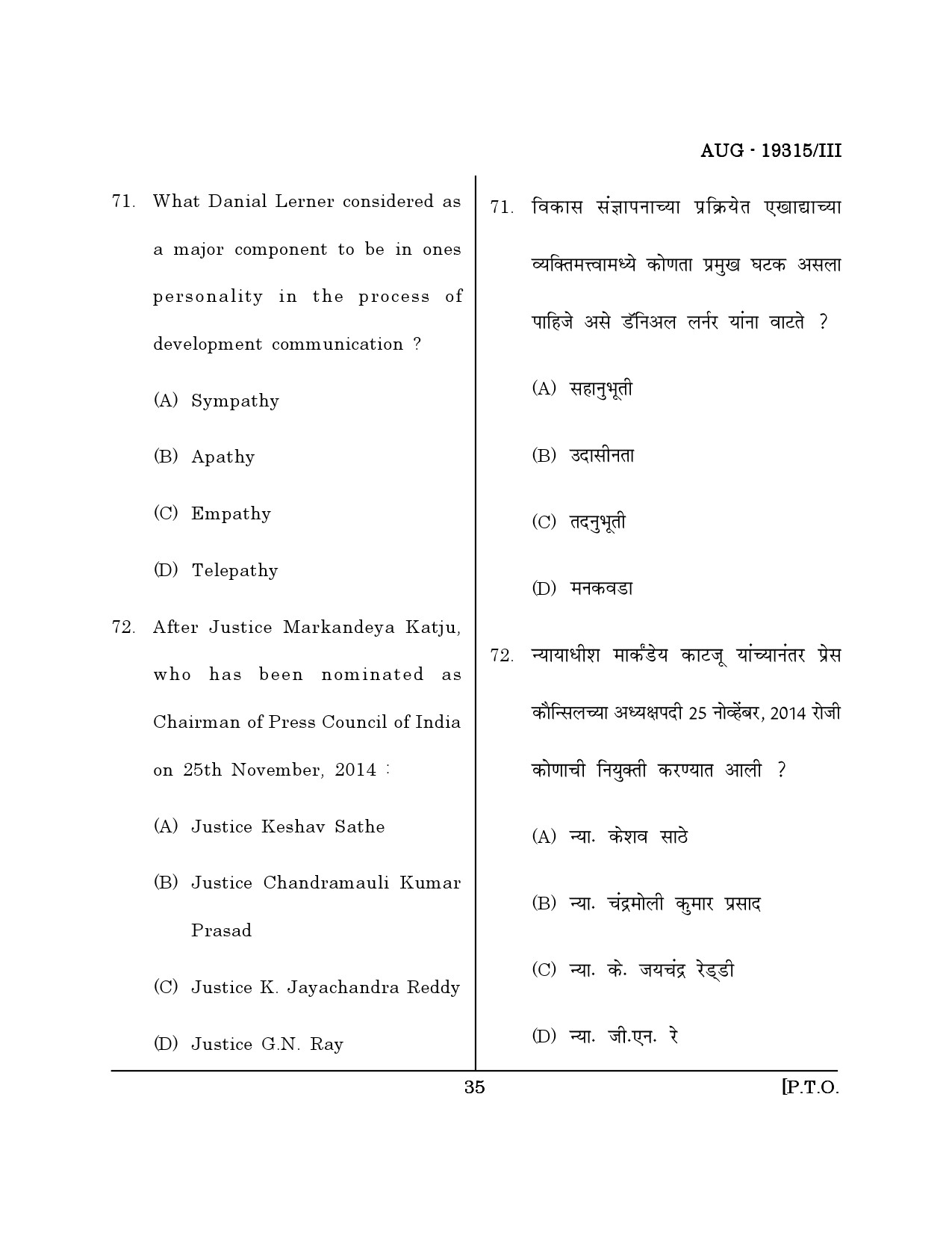 Maharashtra SET Journalism and Mass Communication Question Paper III August 2015 34