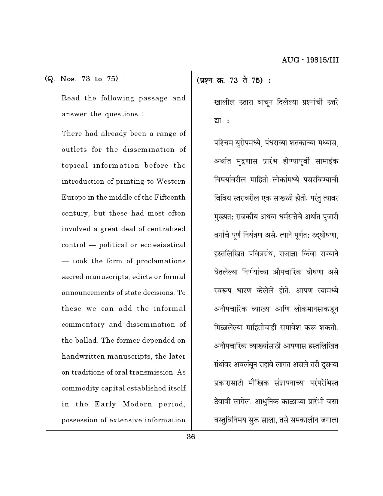 Maharashtra SET Journalism and Mass Communication Question Paper III August 2015 35