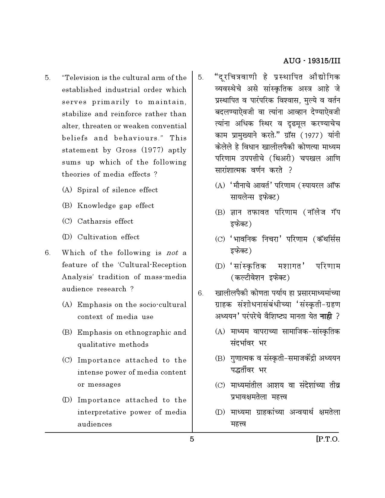 Maharashtra SET Journalism and Mass Communication Question Paper III August 2015 4