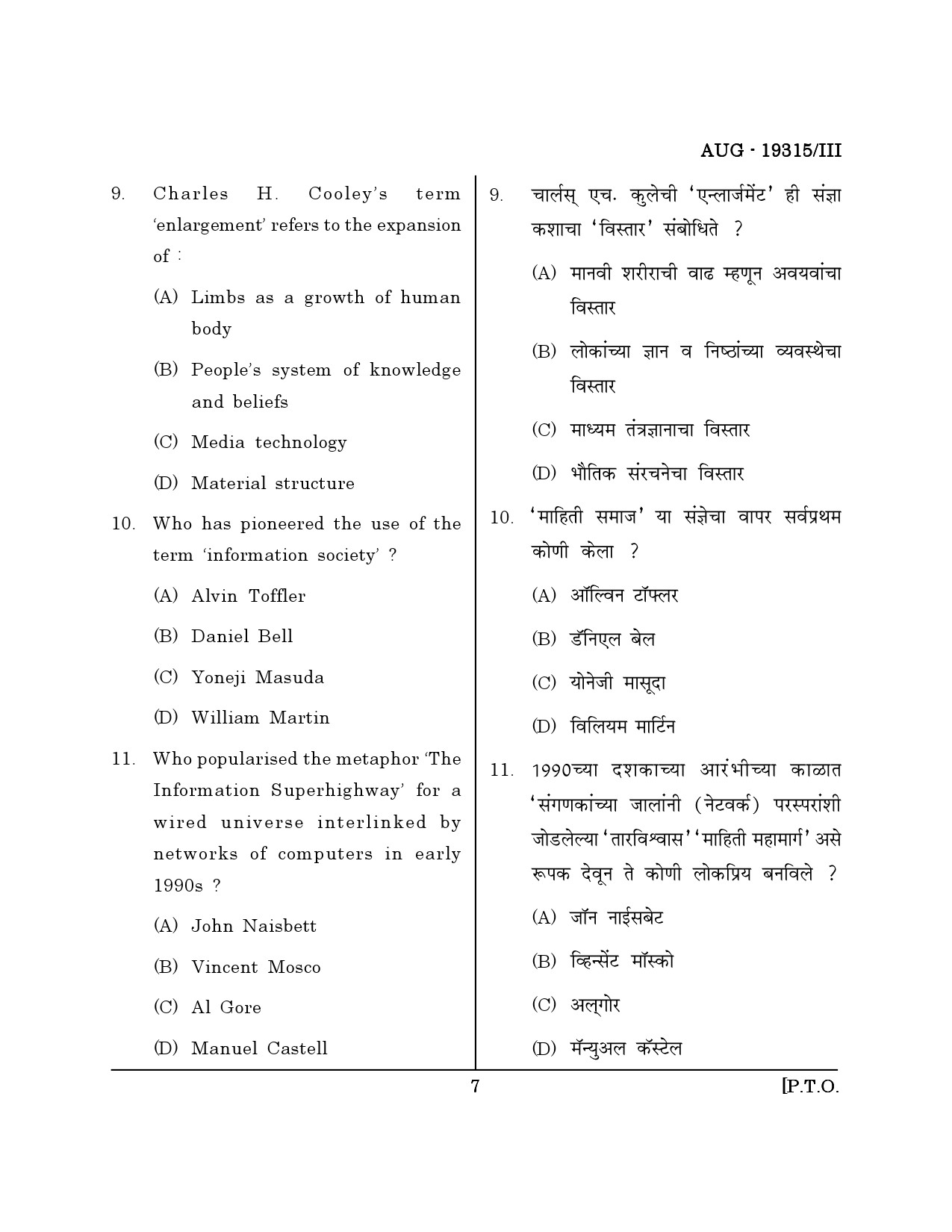 Maharashtra SET Journalism and Mass Communication Question Paper III August 2015 6