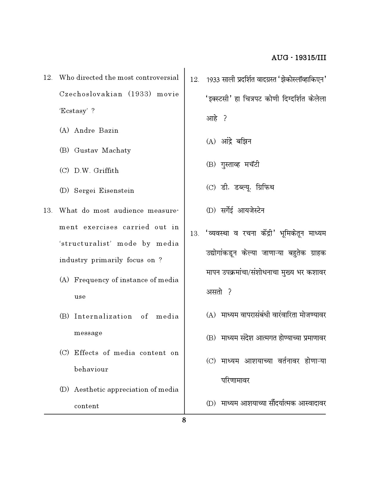 Maharashtra SET Journalism and Mass Communication Question Paper III August 2015 7