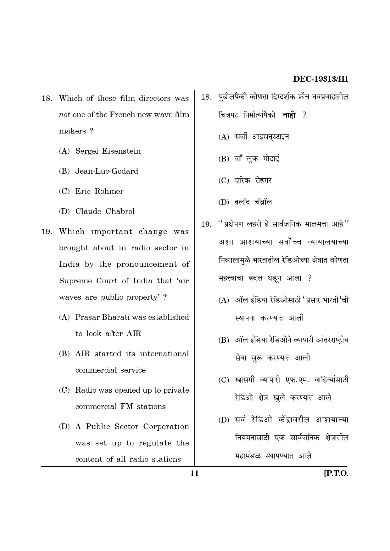 Maharashtra SET Journalism and Mass Communication Question Paper III December 2013 10