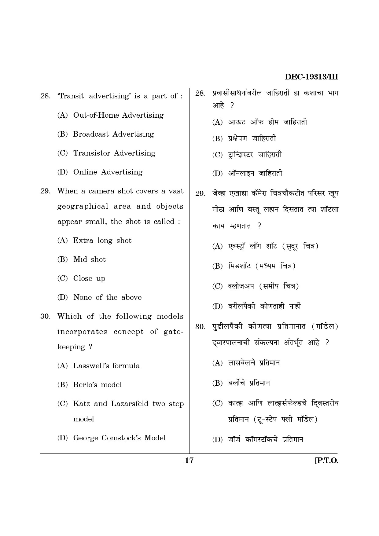 Maharashtra SET Journalism and Mass Communication Question Paper III December 2013 16
