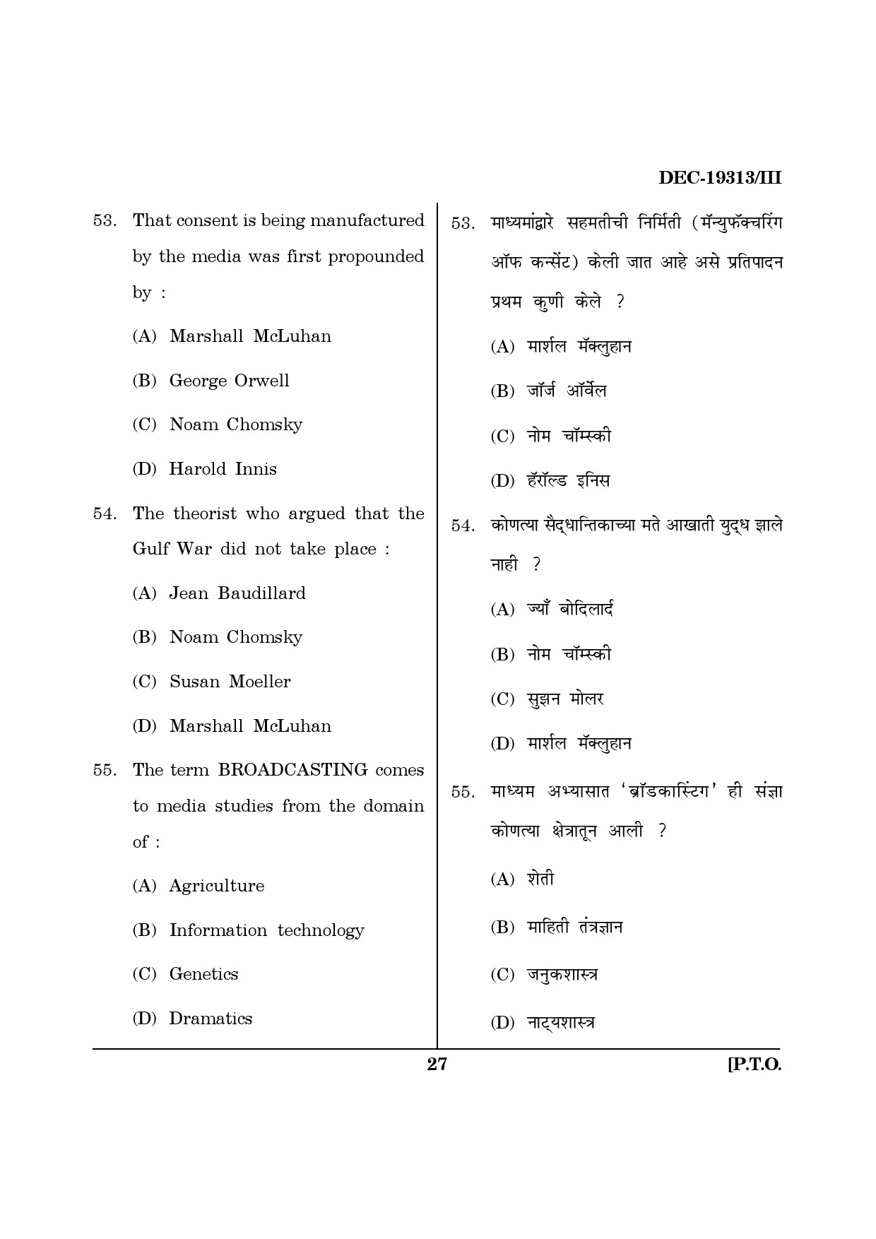 Maharashtra SET Journalism and Mass Communication Question Paper III December 2013 26
