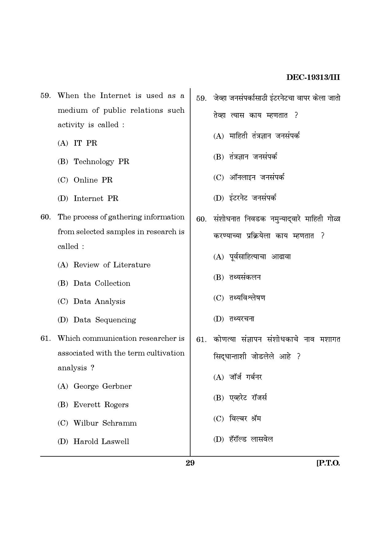 Maharashtra SET Journalism and Mass Communication Question Paper III December 2013 28