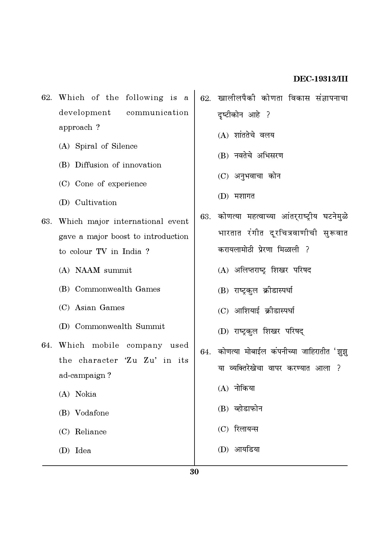 Maharashtra SET Journalism and Mass Communication Question Paper III December 2013 29