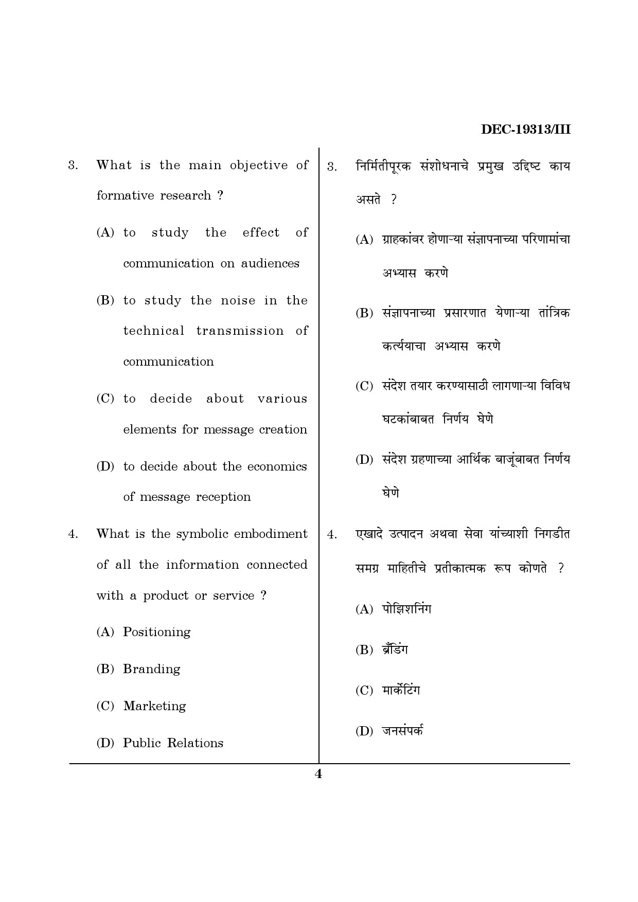 Maharashtra SET Journalism and Mass Communication Question Paper III December 2013 3