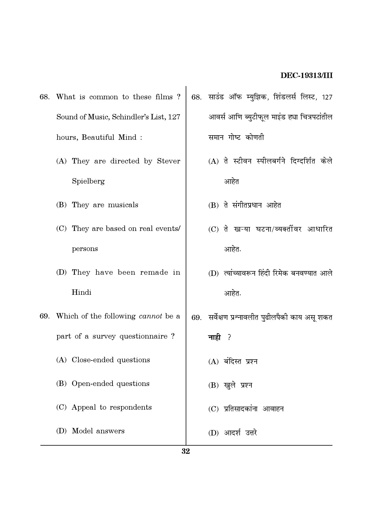 Maharashtra SET Journalism and Mass Communication Question Paper III December 2013 31