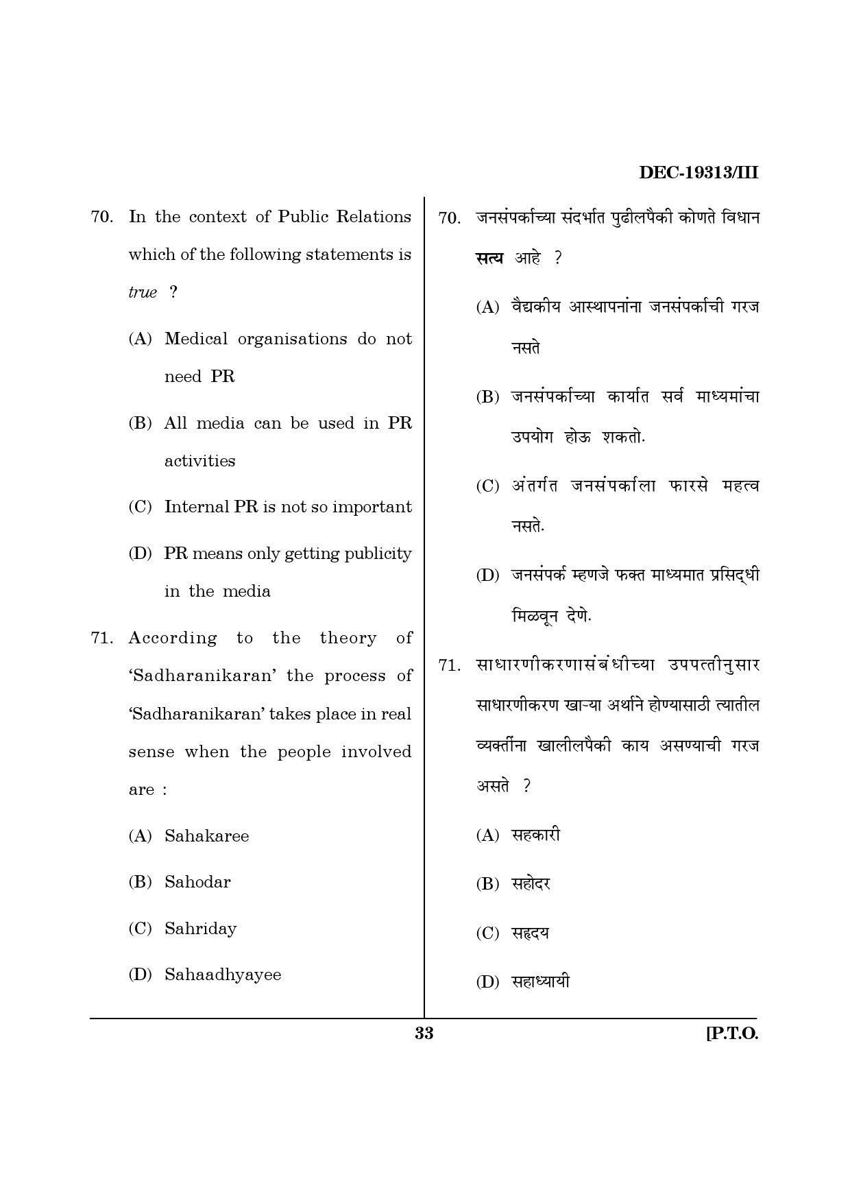 Maharashtra SET Journalism and Mass Communication Question Paper III December 2013 32