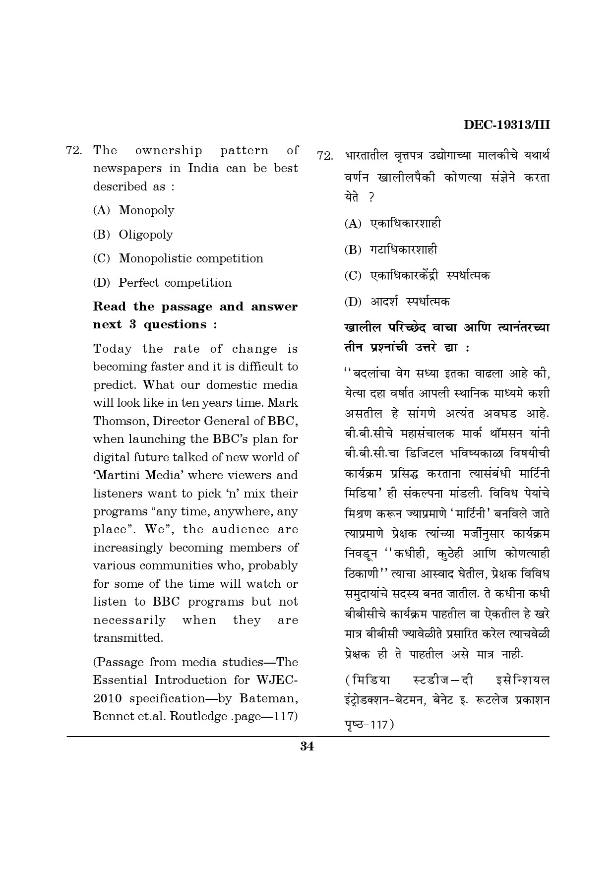 Maharashtra SET Journalism and Mass Communication Question Paper III December 2013 33
