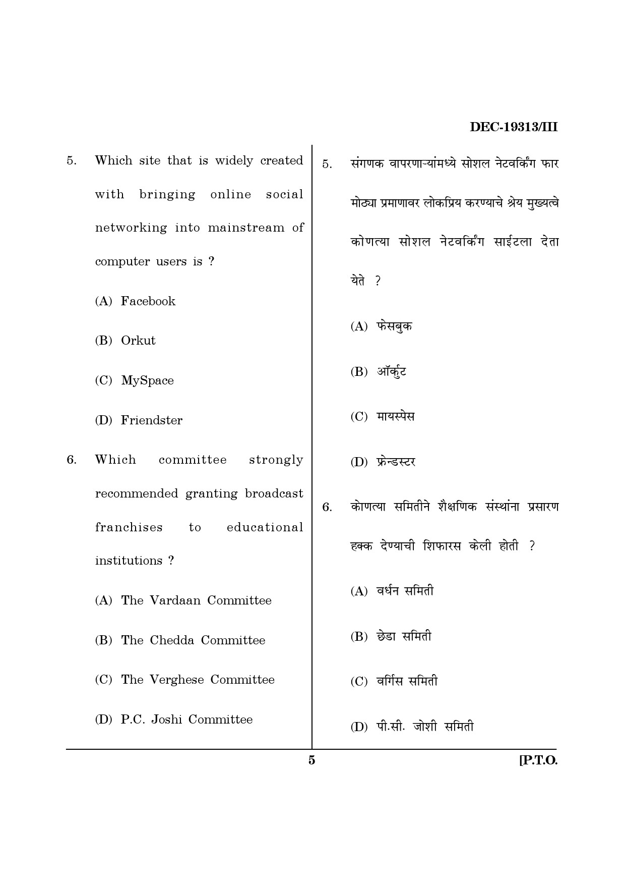 Maharashtra SET Journalism and Mass Communication Question Paper III December 2013 4