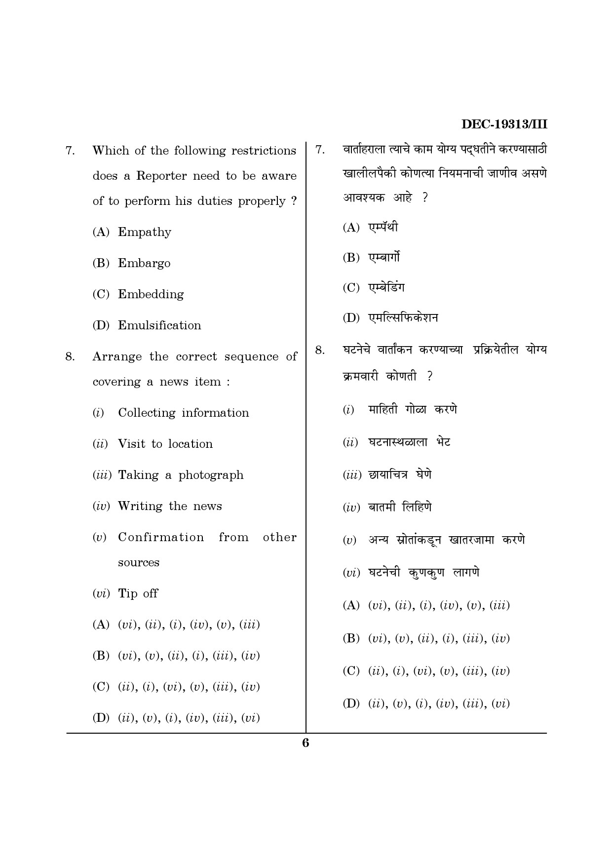 Maharashtra SET Journalism and Mass Communication Question Paper III December 2013 5