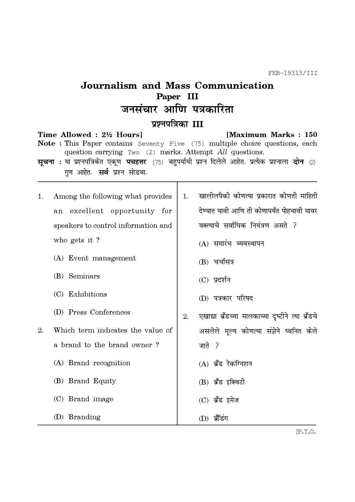 Maharashtra SET Journalism and Mass Communication Question Paper III February 2013 1