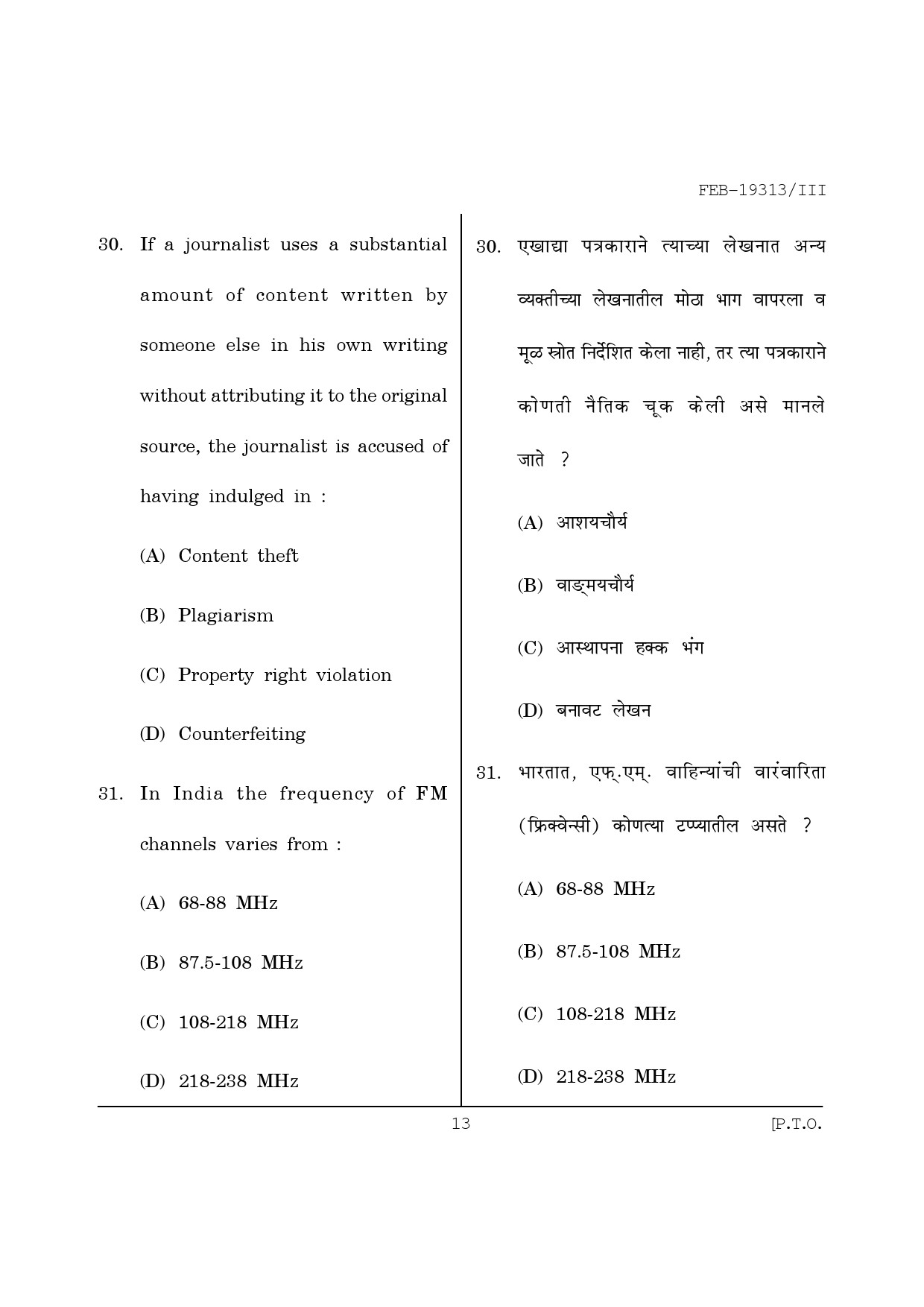 Maharashtra SET Journalism and Mass Communication Question Paper III February 2013 13