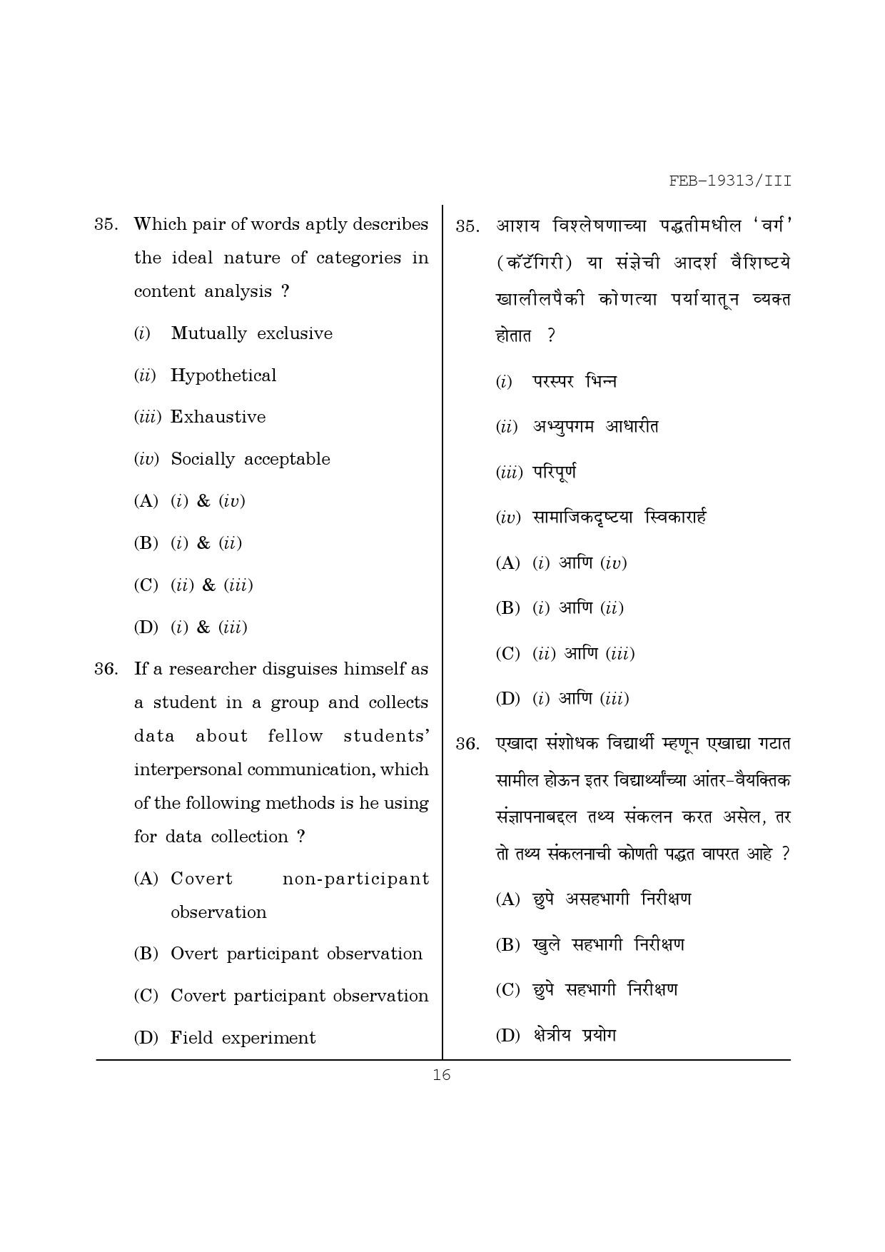 Maharashtra SET Journalism and Mass Communication Question Paper III February 2013 16
