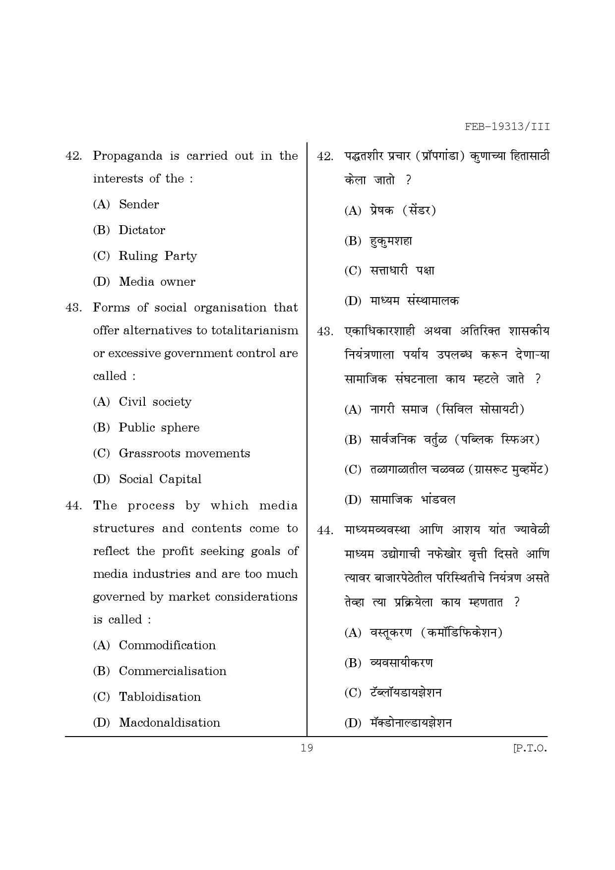 Maharashtra SET Journalism and Mass Communication Question Paper III February 2013 19