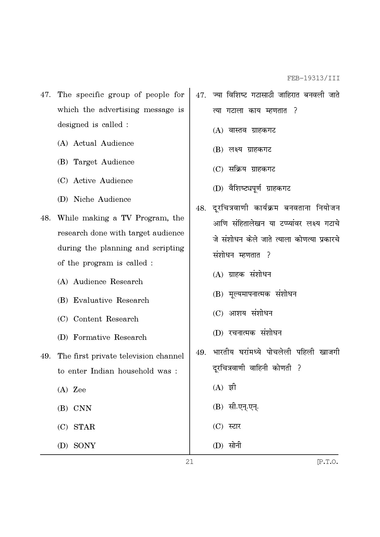 Maharashtra SET Journalism and Mass Communication Question Paper III February 2013 21
