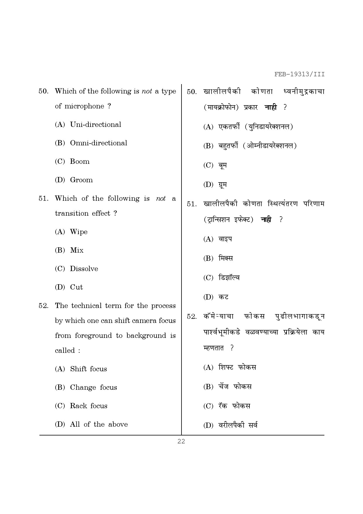 Maharashtra SET Journalism and Mass Communication Question Paper III February 2013 22