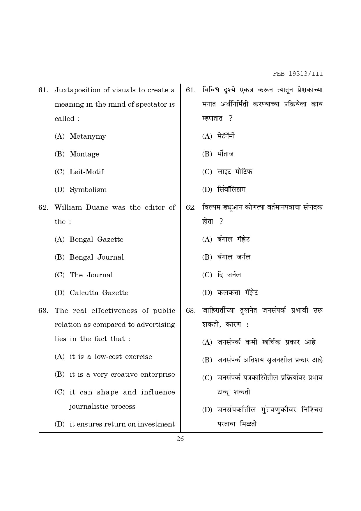 Maharashtra SET Journalism and Mass Communication Question Paper III February 2013 26