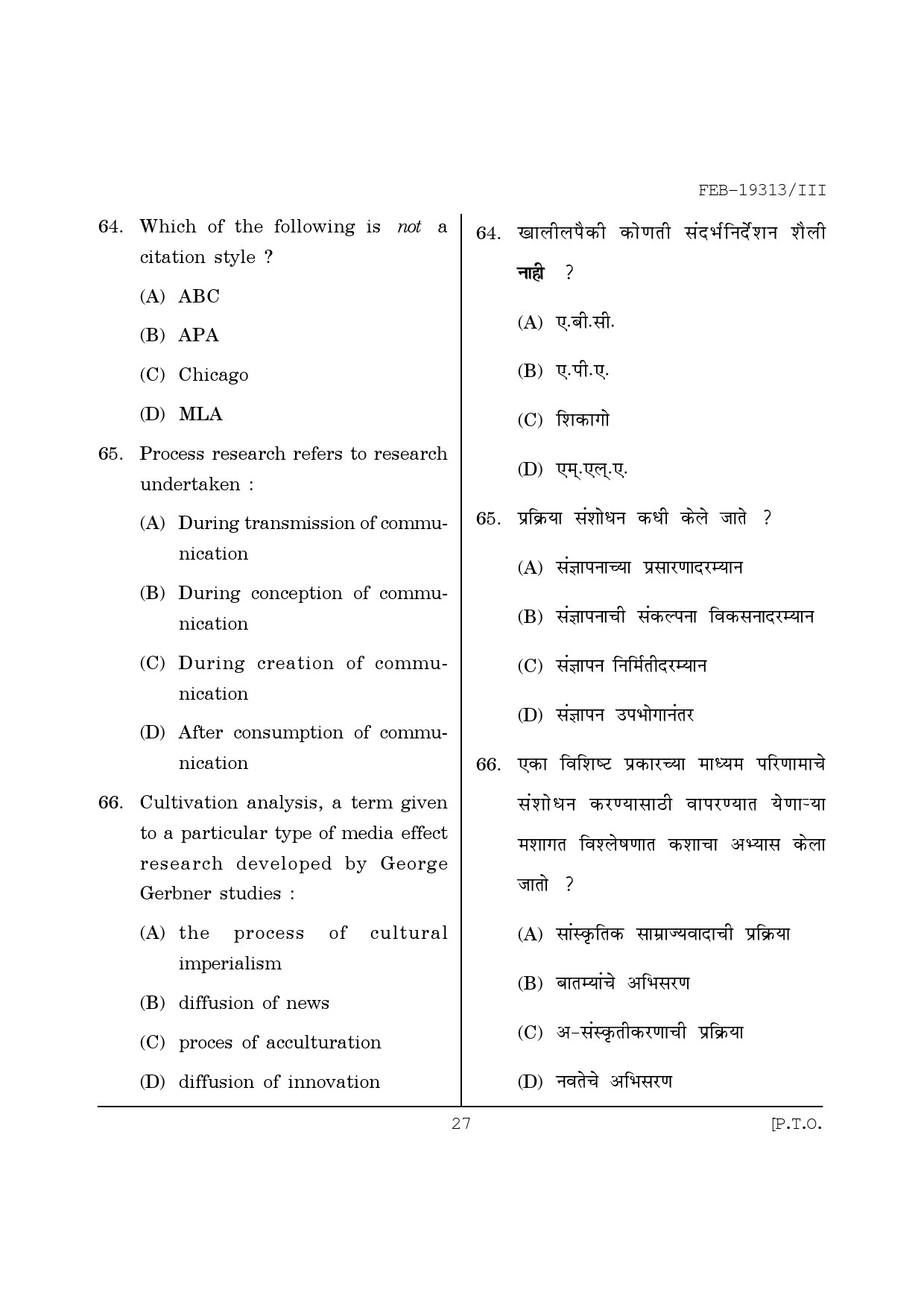 Maharashtra SET Journalism and Mass Communication Question Paper III February 2013 27