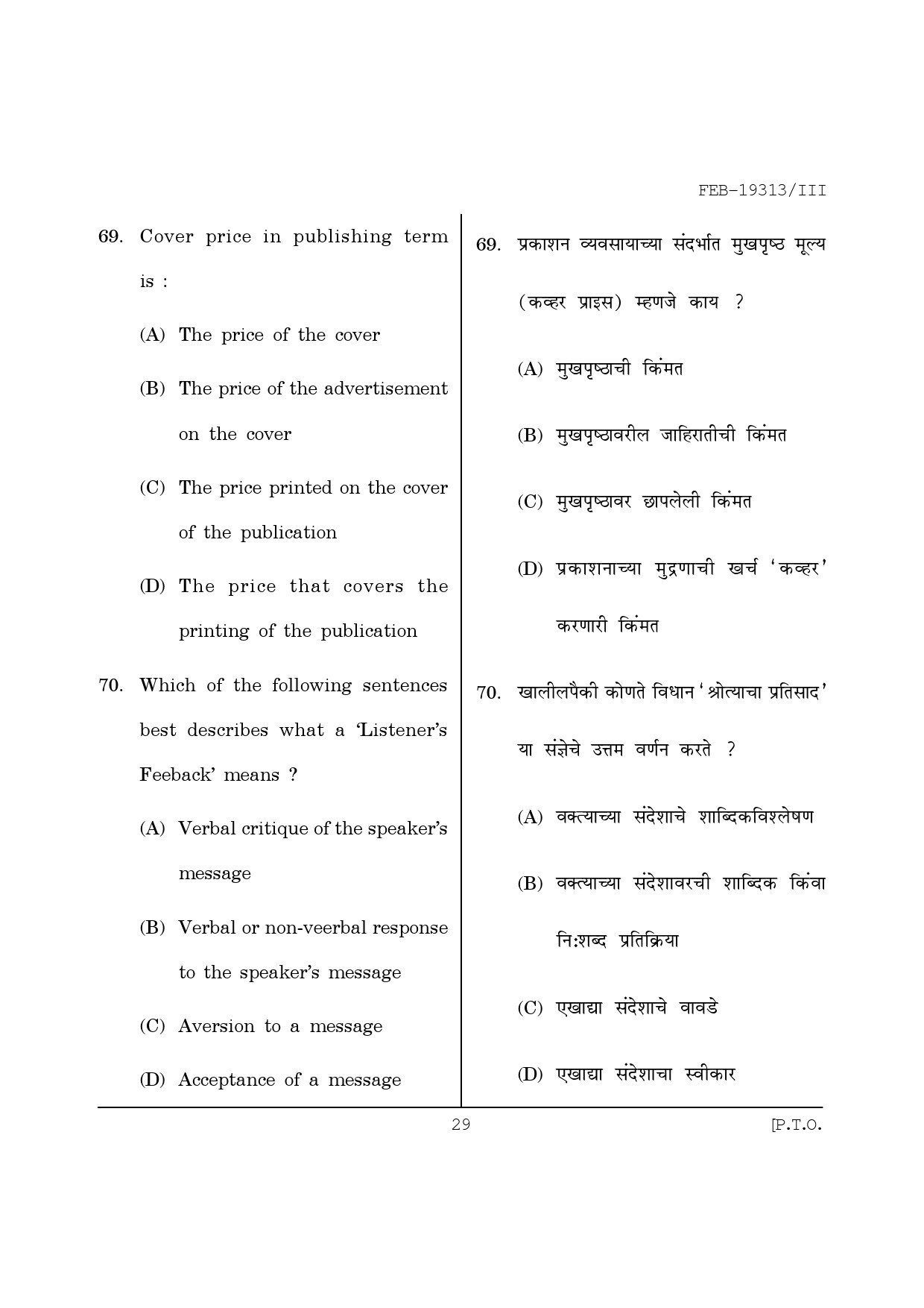 Maharashtra SET Journalism and Mass Communication Question Paper III February 2013 29
