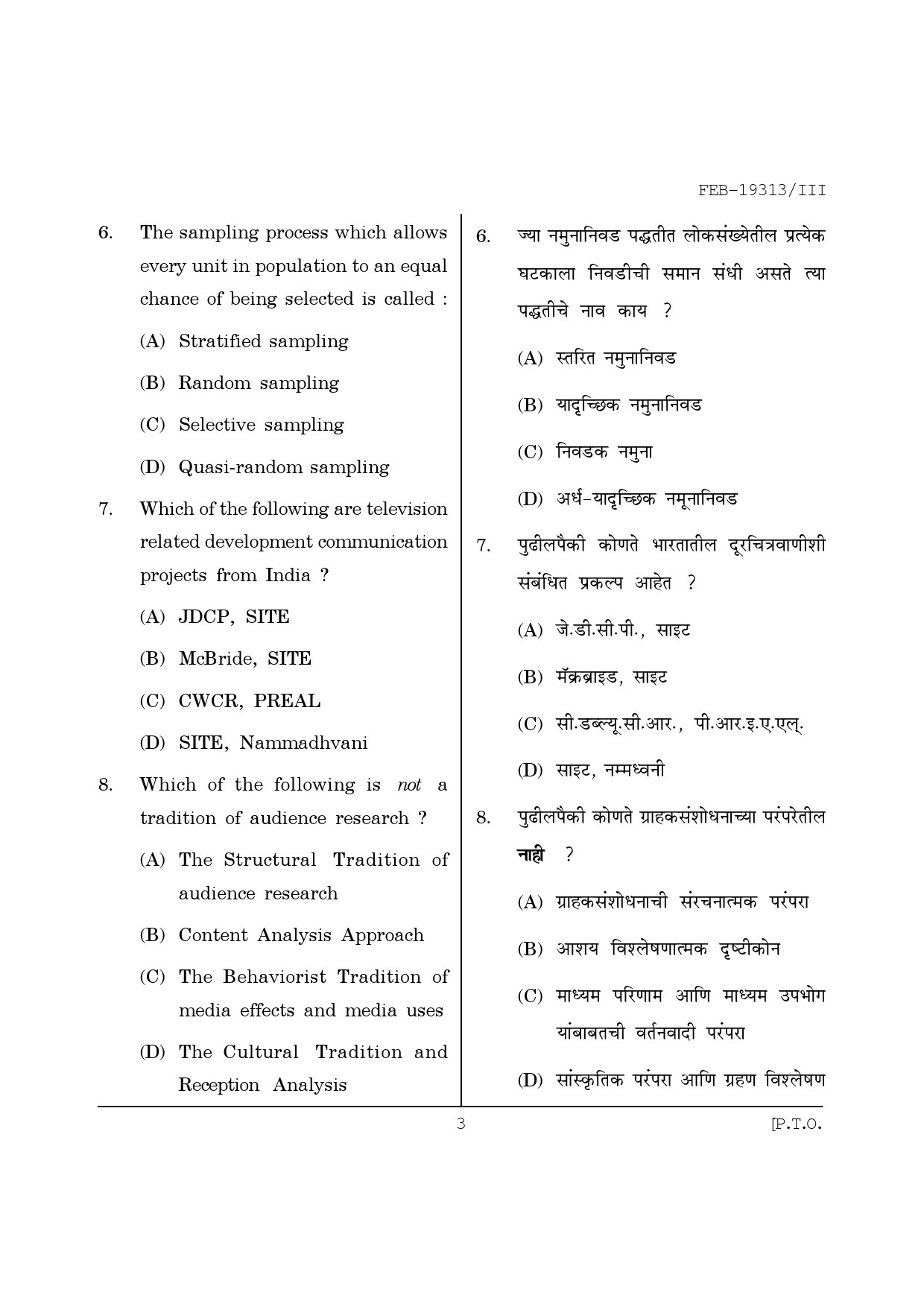 Maharashtra SET Journalism and Mass Communication Question Paper III February 2013 3