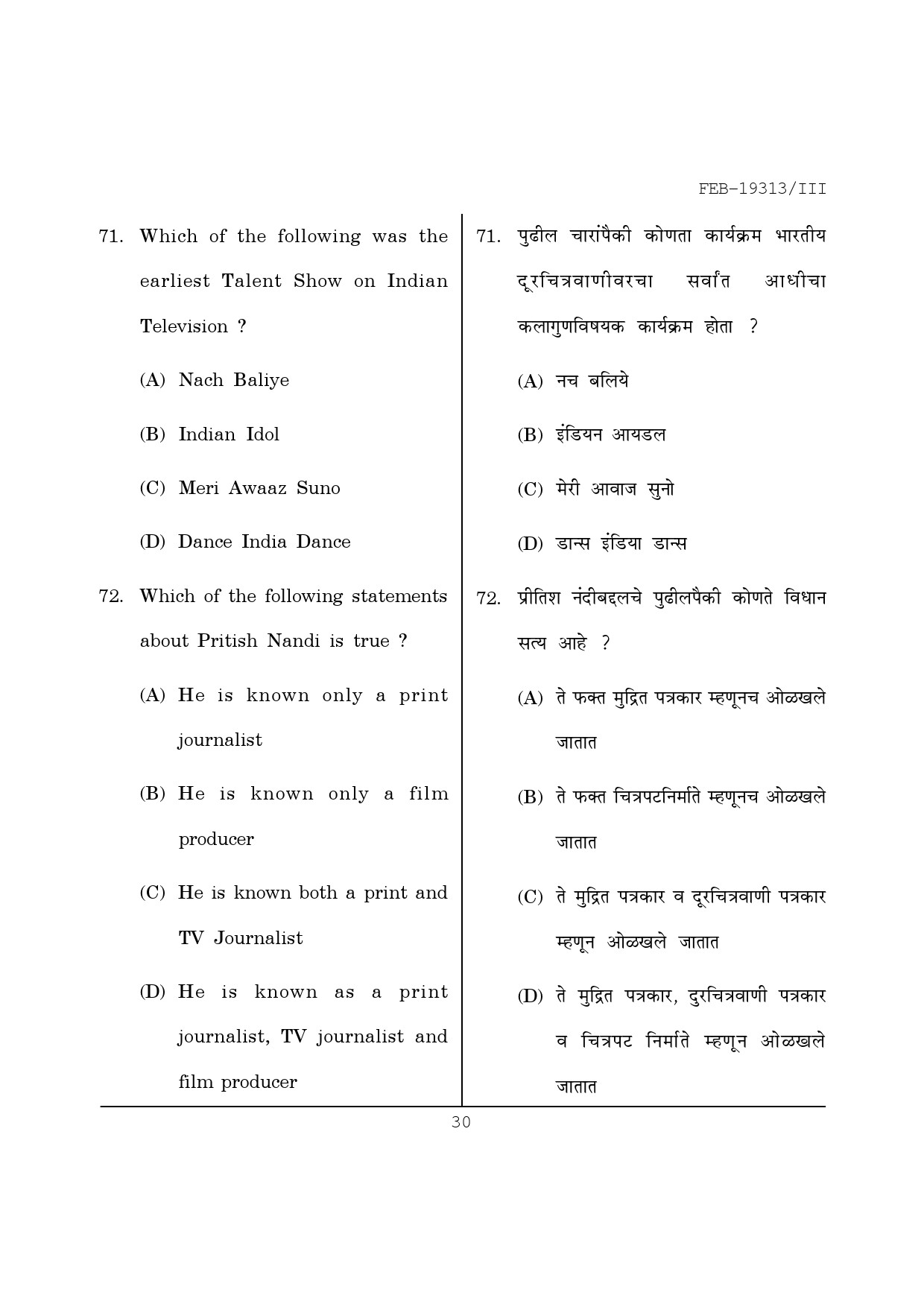 Maharashtra SET Journalism and Mass Communication Question Paper III February 2013 30