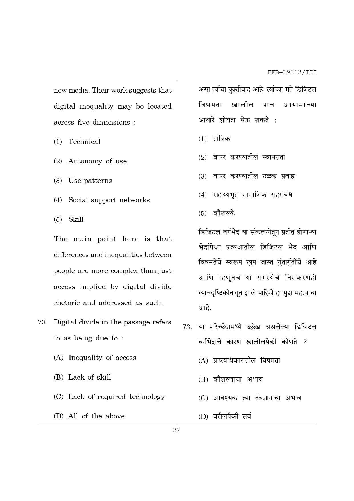 Maharashtra SET Journalism and Mass Communication Question Paper III February 2013 32