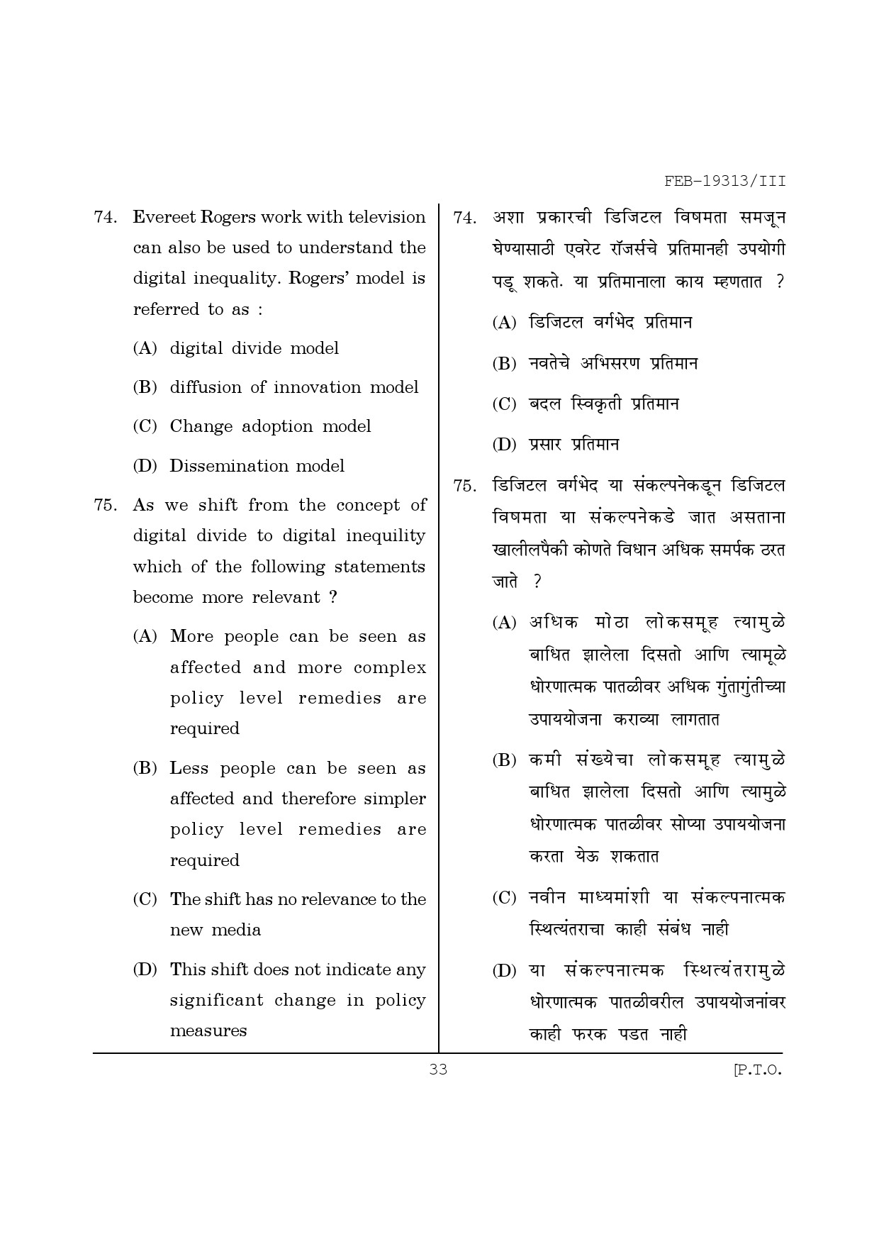 Maharashtra SET Journalism and Mass Communication Question Paper III February 2013 33