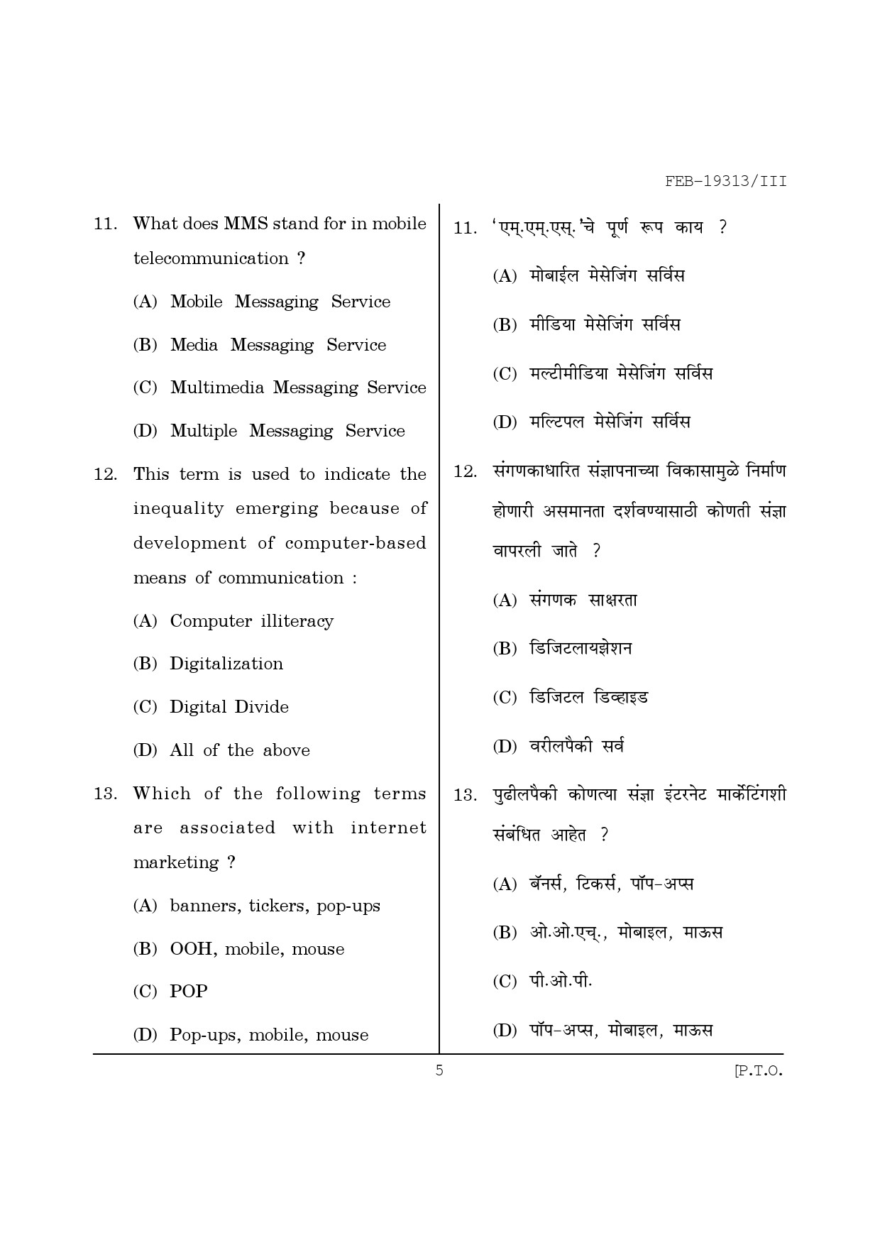 Maharashtra SET Journalism and Mass Communication Question Paper III February 2013 5