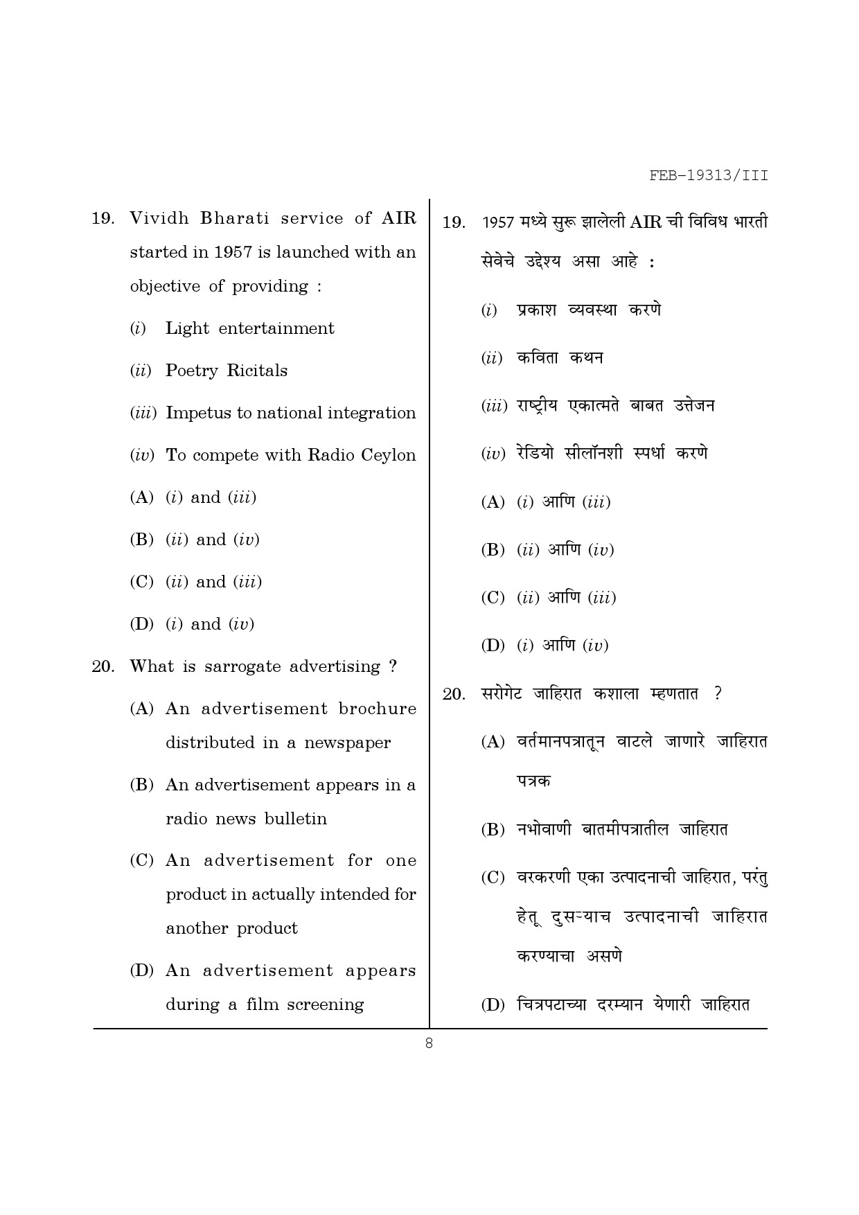 Maharashtra SET Journalism and Mass Communication Question Paper III February 2013 8