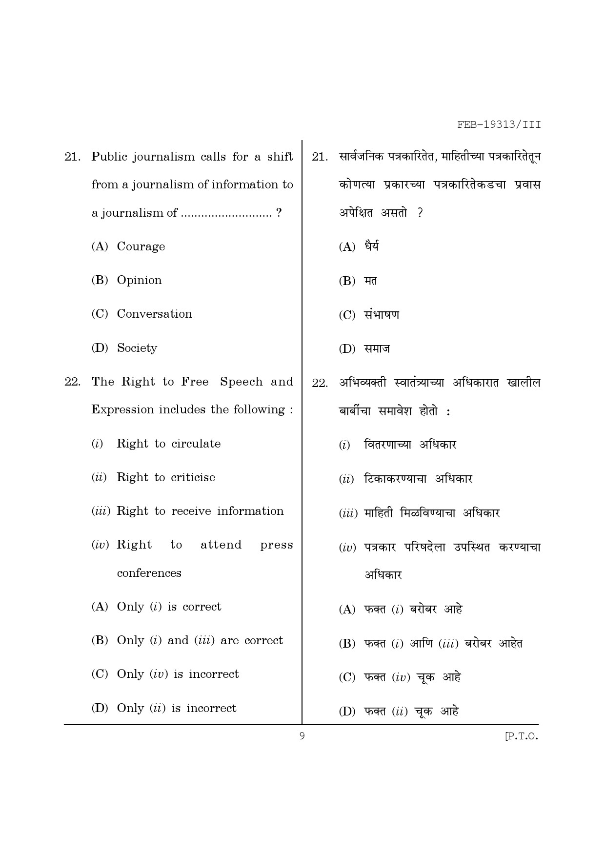 Maharashtra SET Journalism and Mass Communication Question Paper III February 2013 9