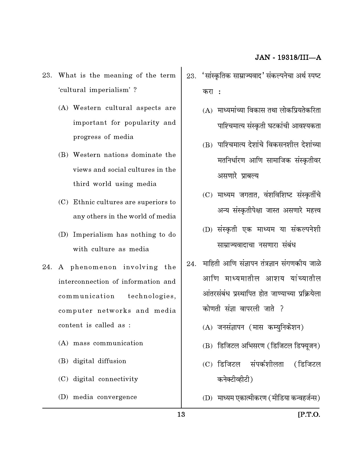 Maharashtra SET Journalism and Mass Communication Question Paper III January 2018 12
