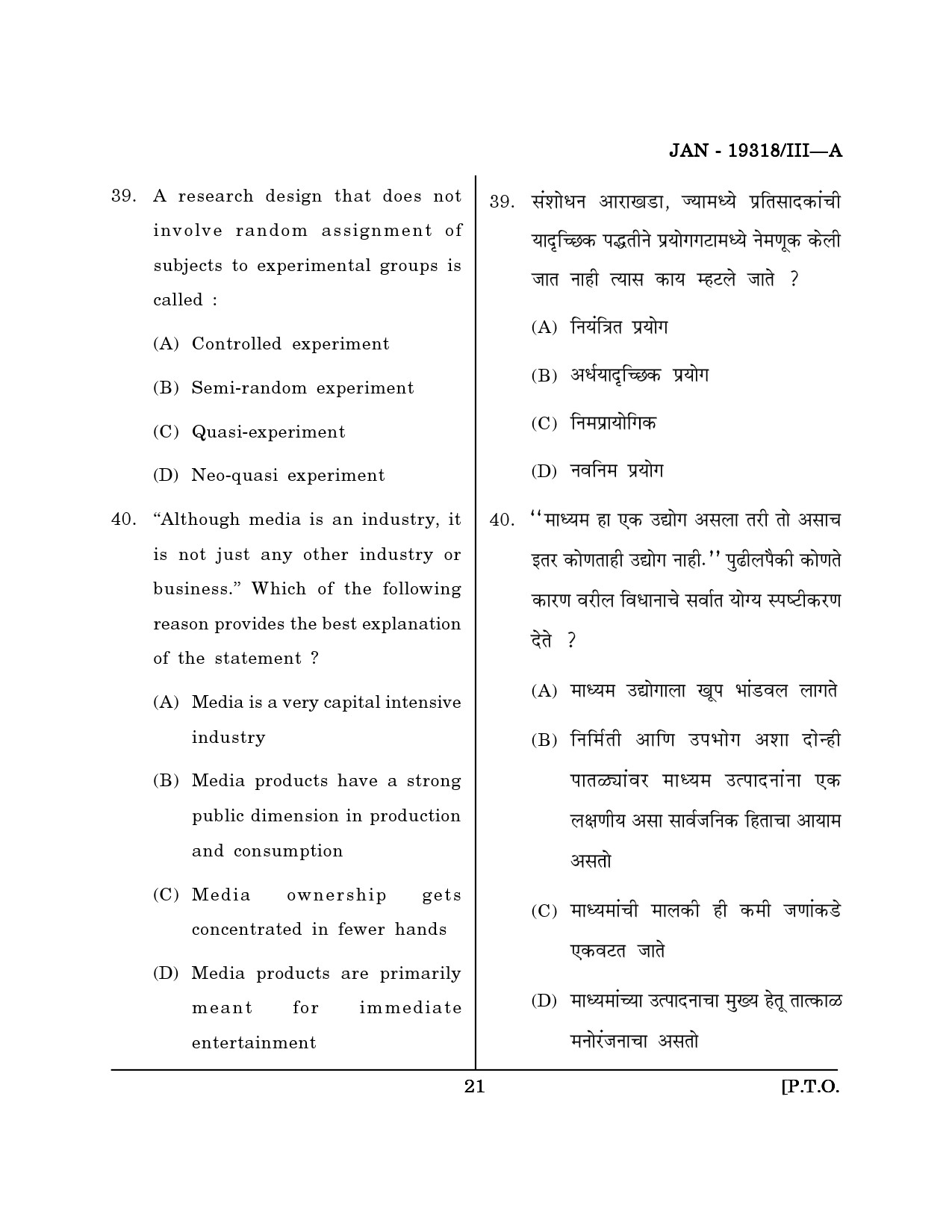 Maharashtra SET Journalism and Mass Communication Question Paper III January 2018 20