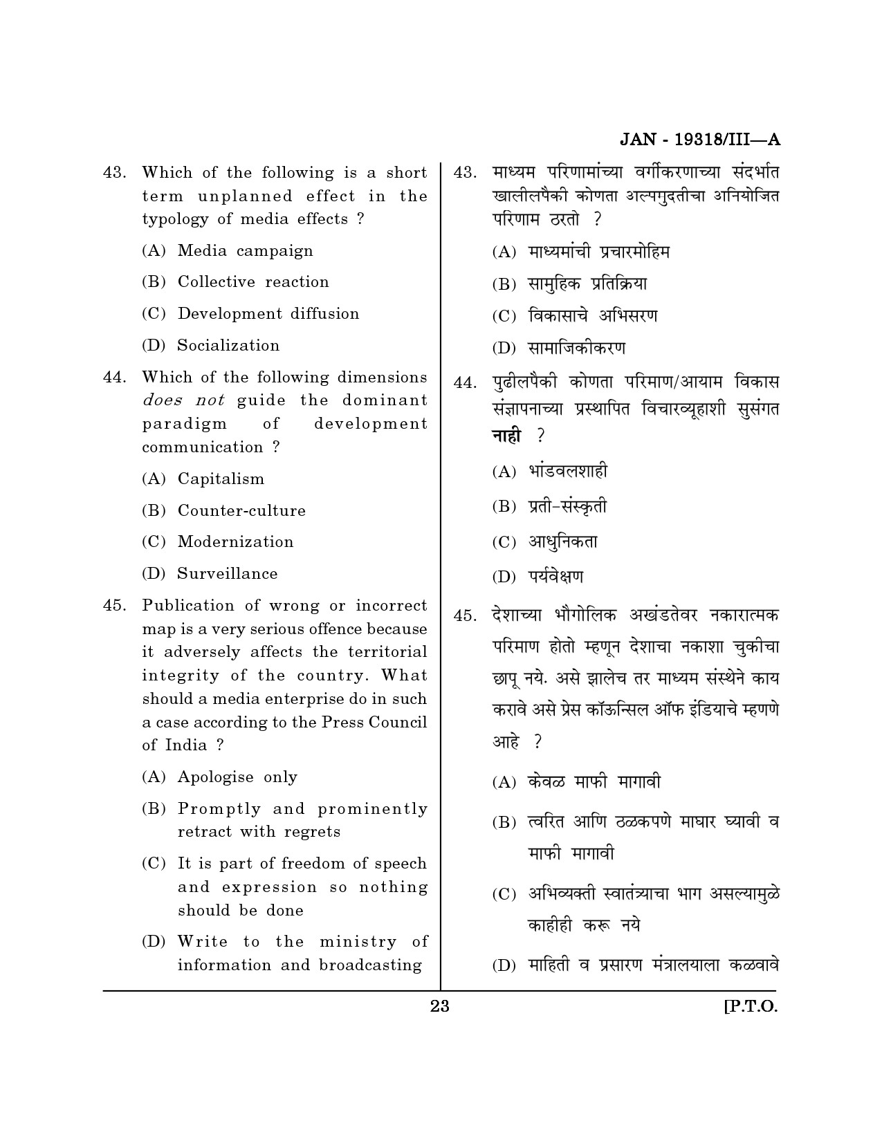 Maharashtra SET Journalism and Mass Communication Question Paper III January 2018 22