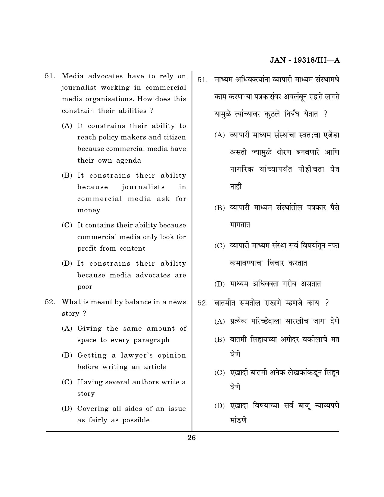 Maharashtra SET Journalism and Mass Communication Question Paper III January 2018 25