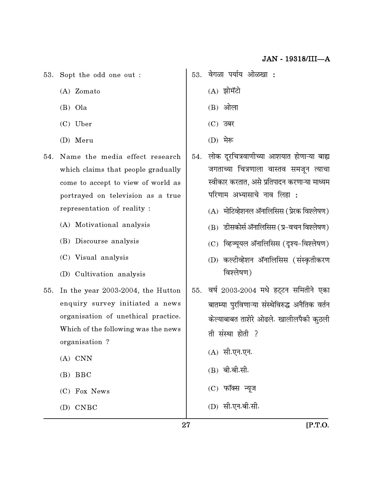 Maharashtra SET Journalism and Mass Communication Question Paper III January 2018 26