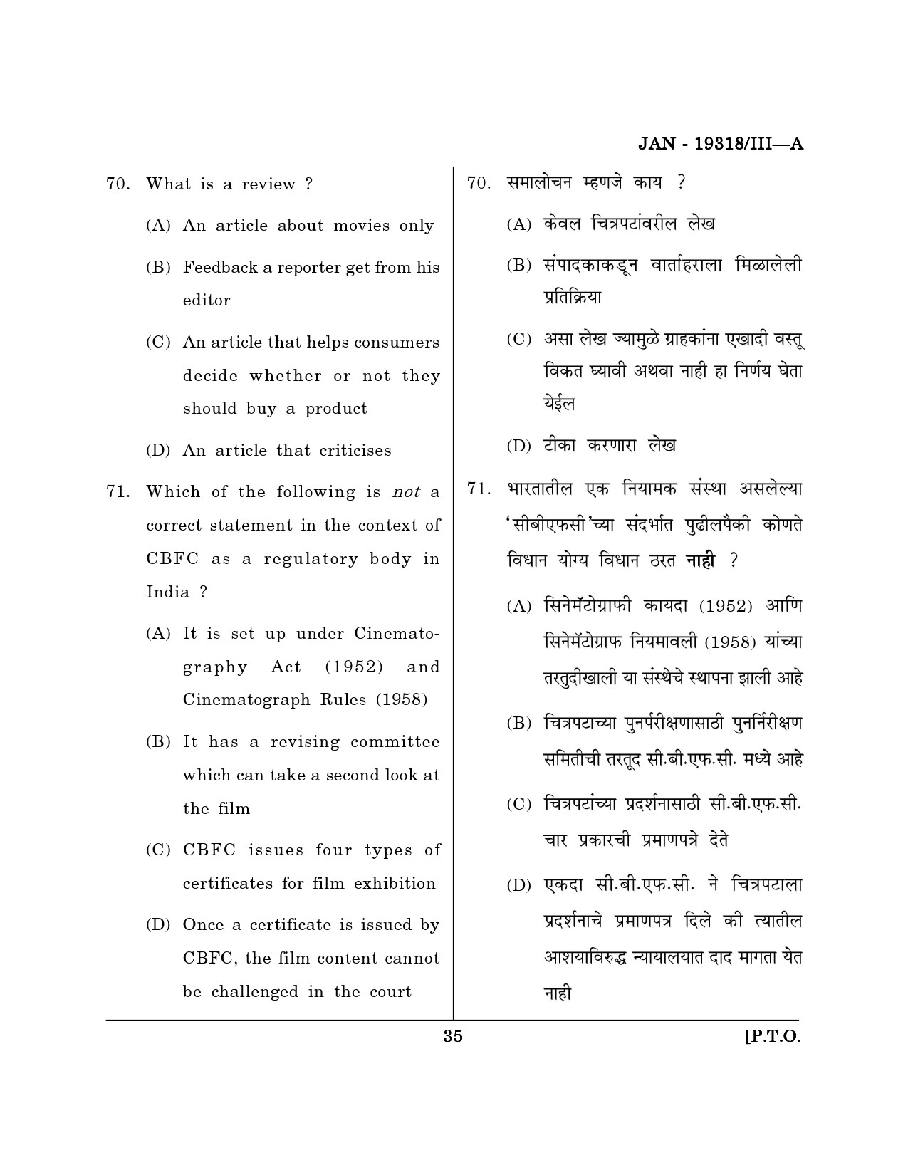 Maharashtra SET Journalism and Mass Communication Question Paper III January 2018 34