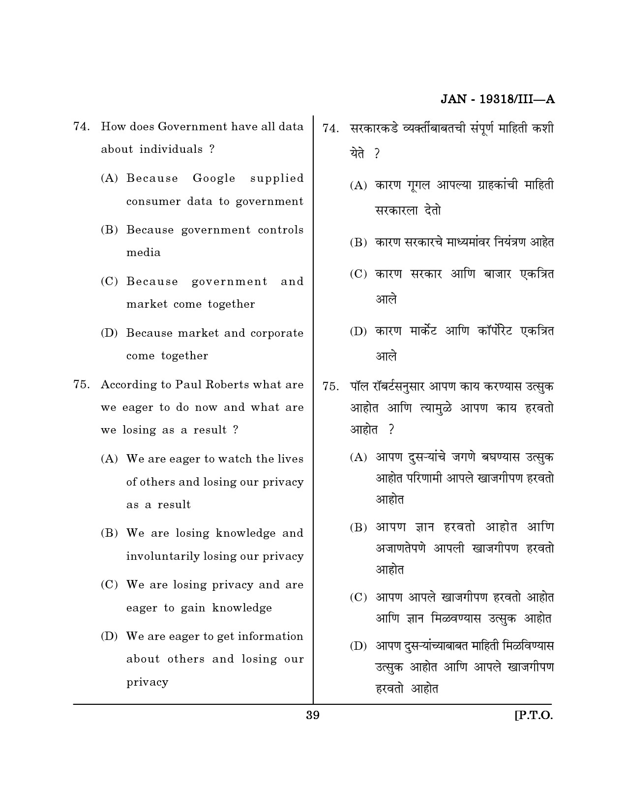 Maharashtra SET Journalism and Mass Communication Question Paper III January 2018 38