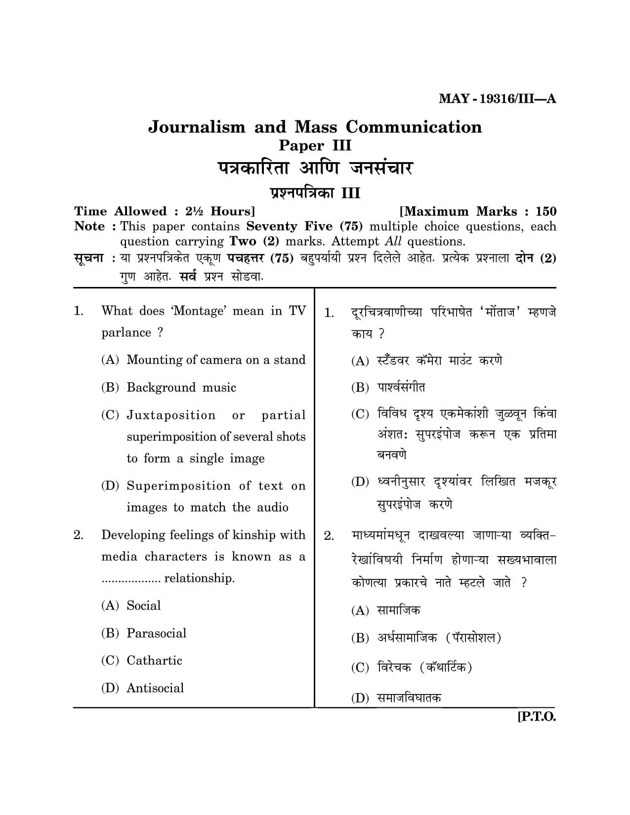 Maharashtra SET Journalism and Mass Communication Question Paper III May 2016 2