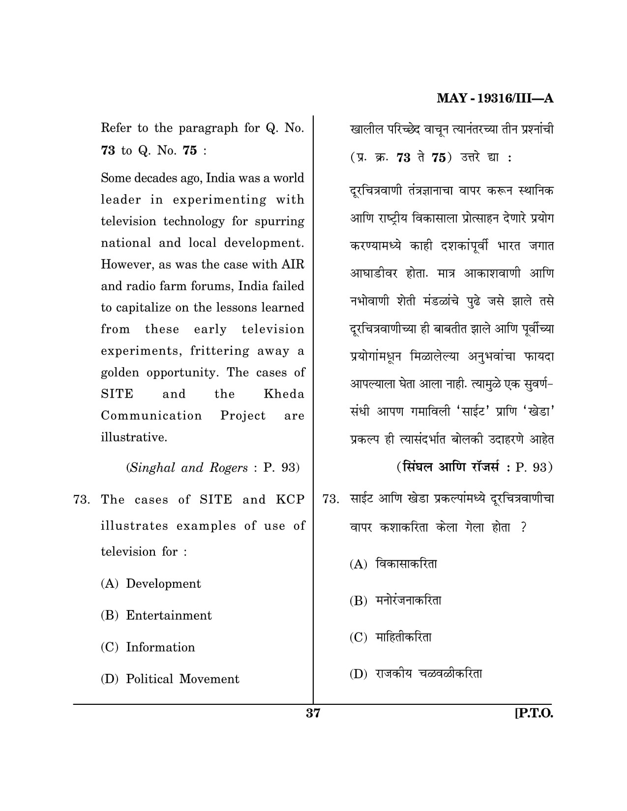 Maharashtra SET Journalism and Mass Communication Question Paper III May 2016 36