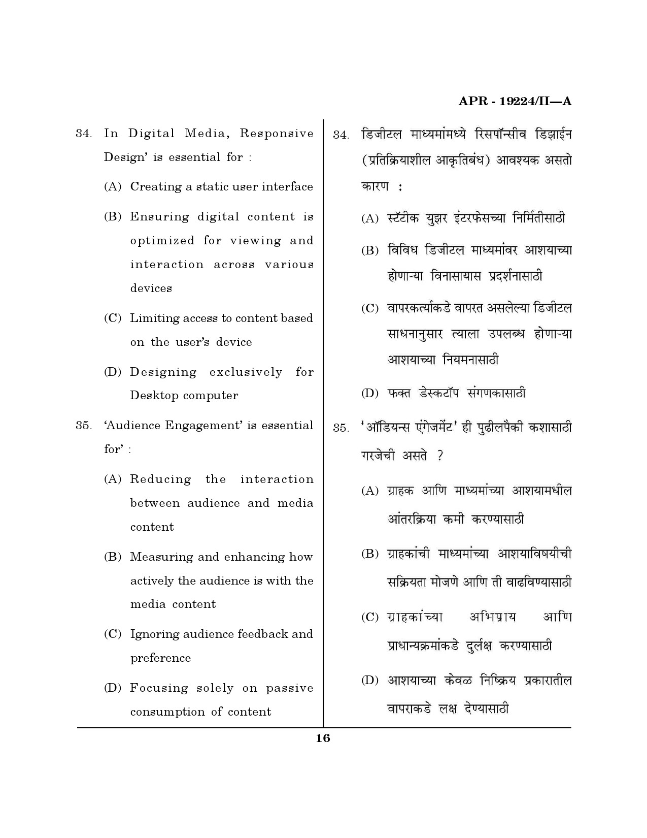 MH SET Journalism and Mass Communication Question Paper II April 2024 15