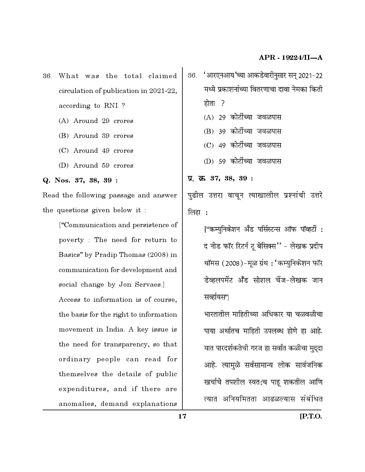 MH SET Journalism and Mass Communication Question Paper II April 2024 16