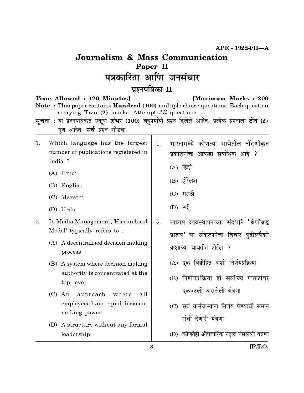 MH SET Journalism and Mass Communication Question Paper II April 2024 2