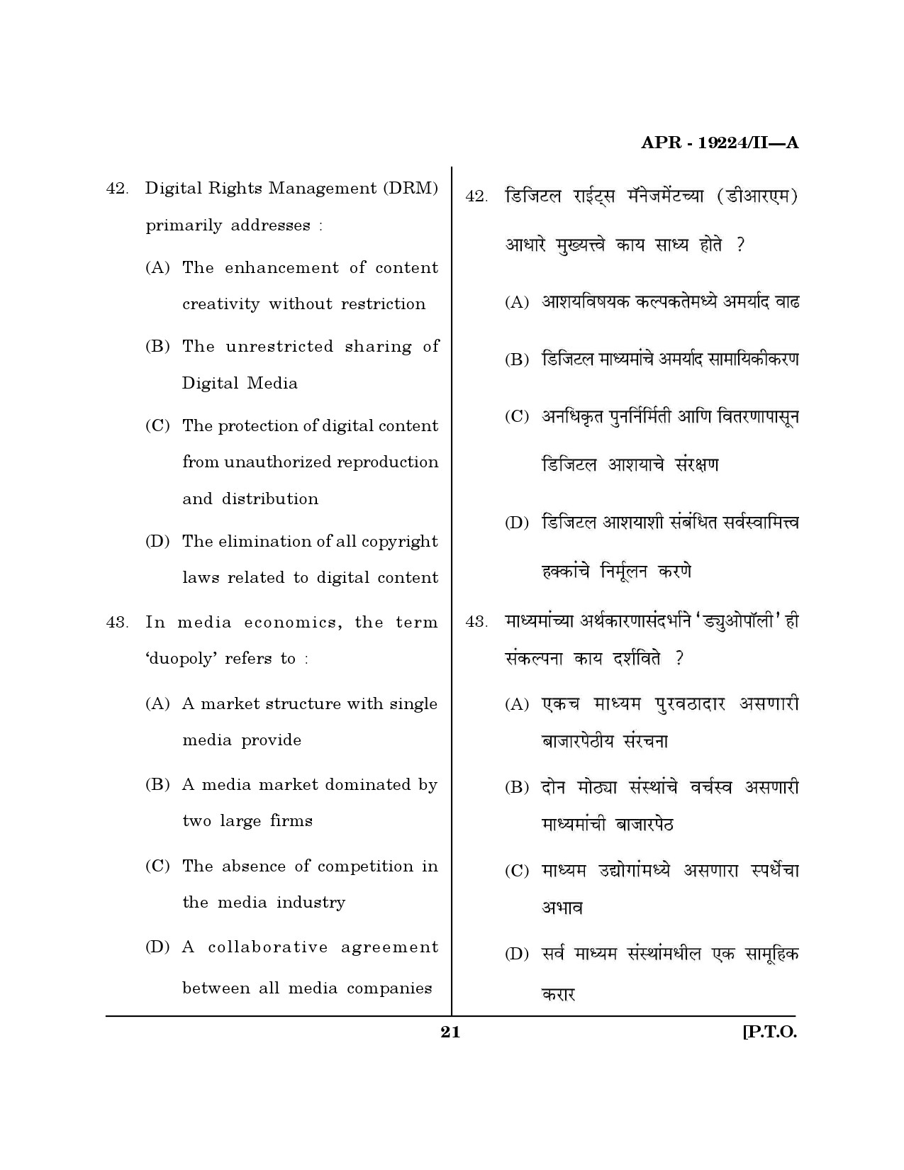 MH SET Journalism and Mass Communication Question Paper II April 2024 20